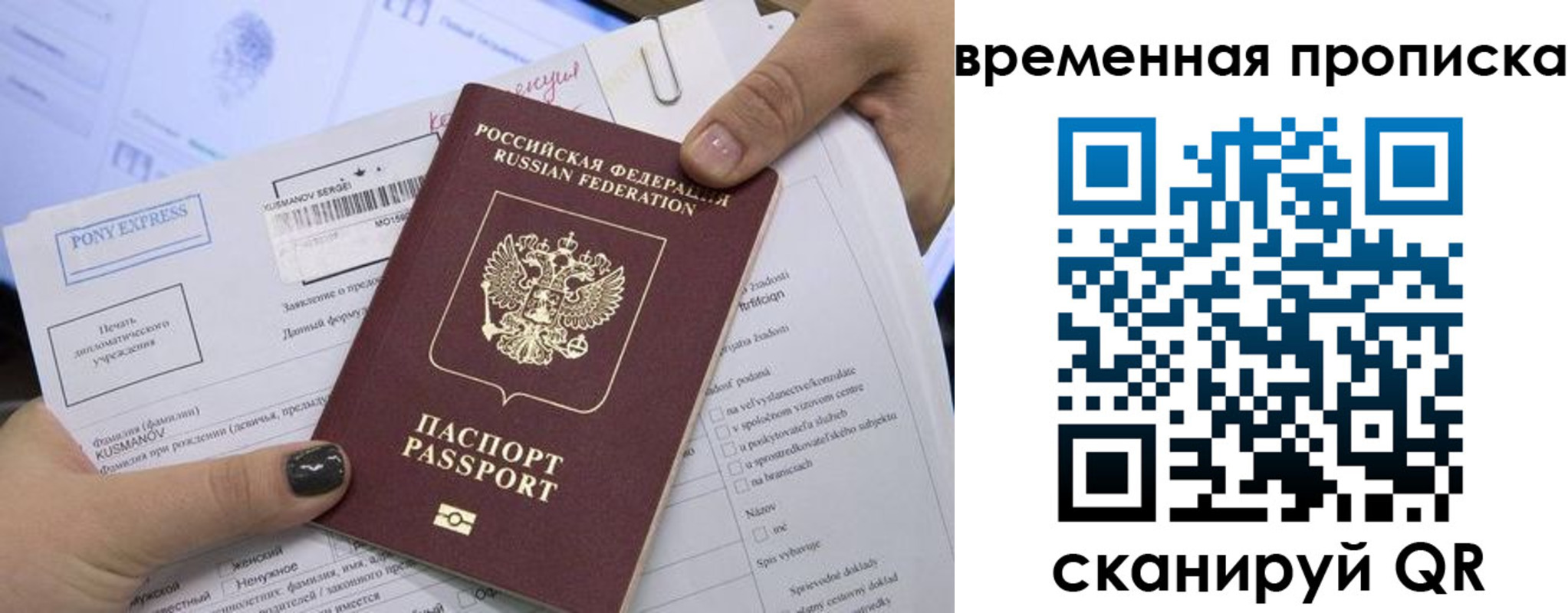 временная регистрация купить в Приволжске