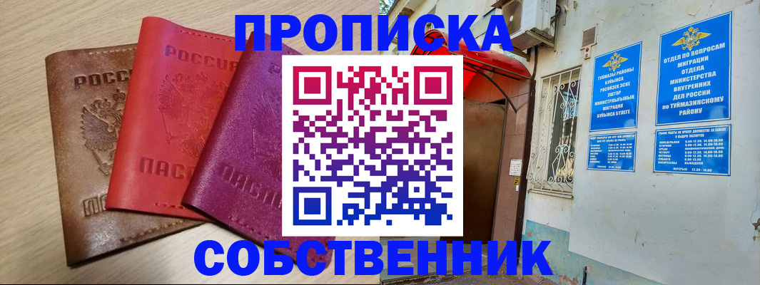 прописка штамп в Приволжске