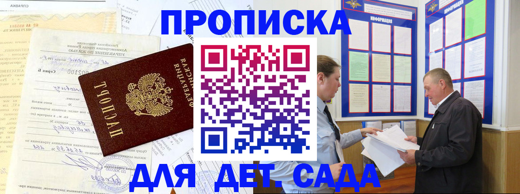 временная регистрация недорого в Приволжске