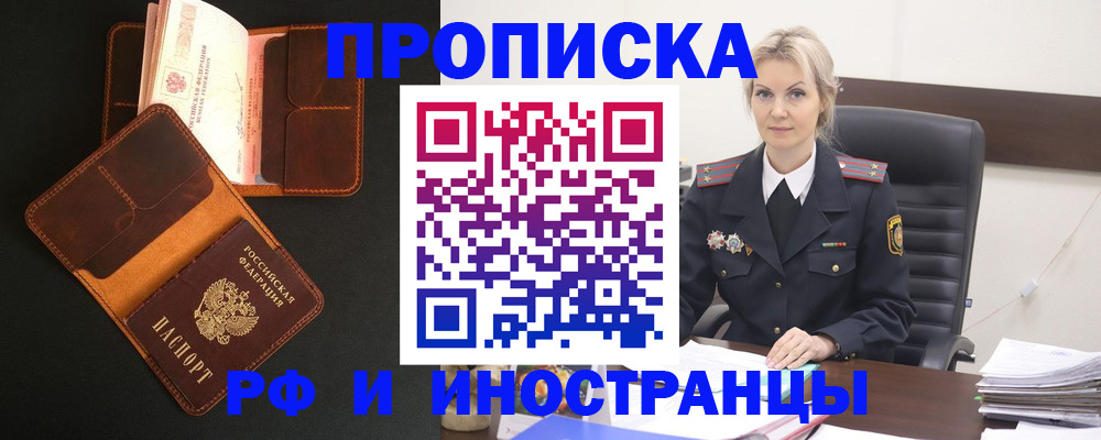 временная регистрация адрес в Приволжске