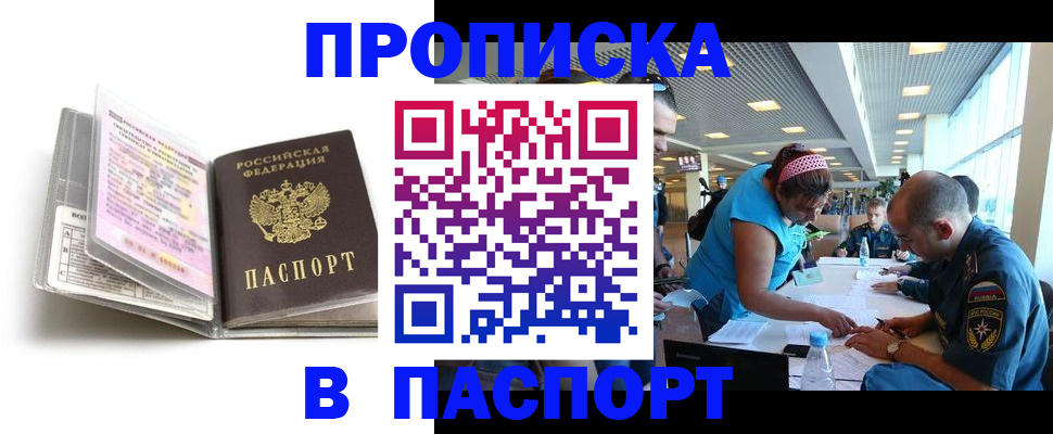 временная регистрация поиск в Приволжске