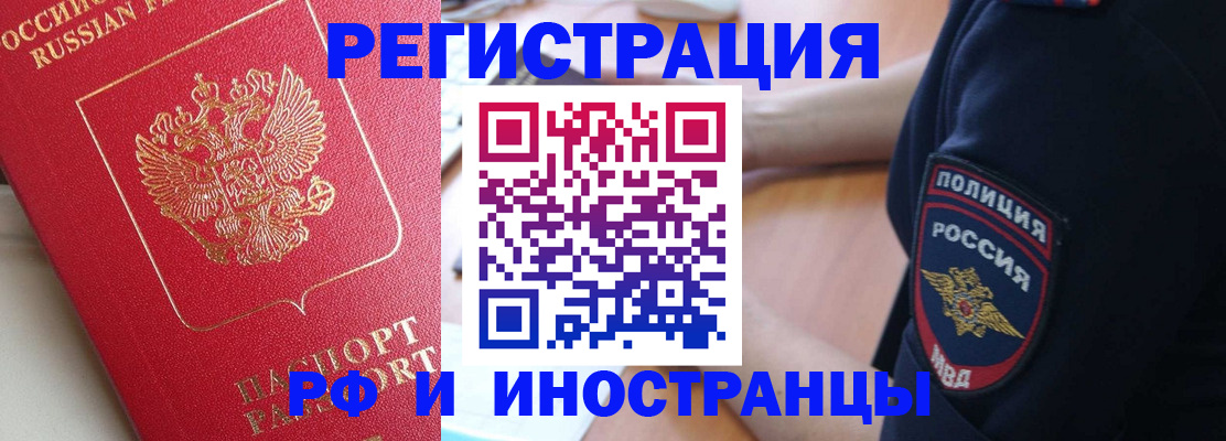 прописка паспорт в Приволжске