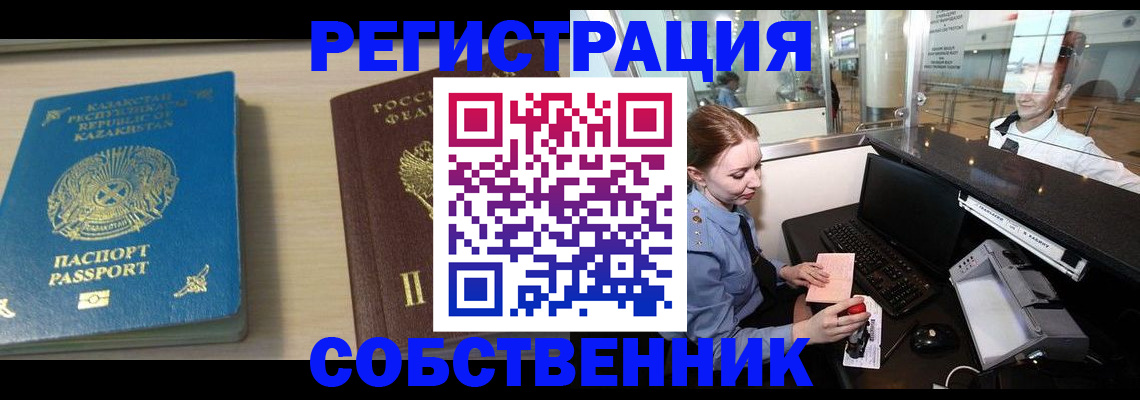 купить прописку в Приволжске