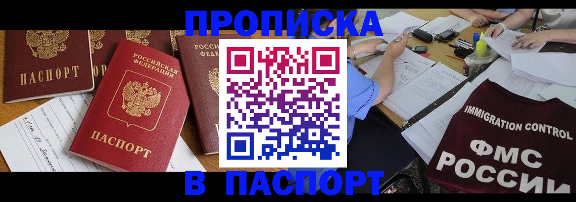 временная регистрация гарантия в Приволжске